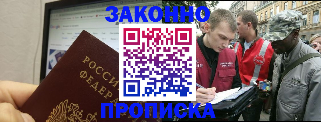 временная регистрация 2025 в Магнитогорске