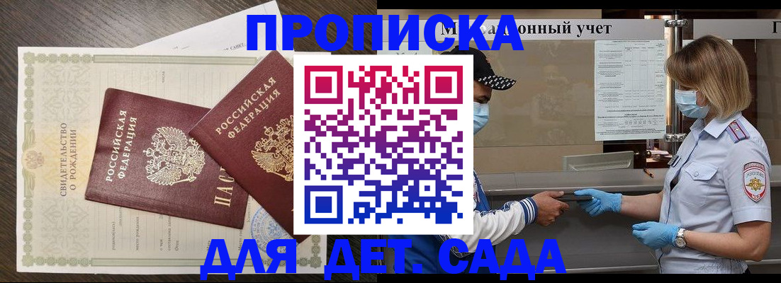 временная регистрация адрес в Магнитогорске